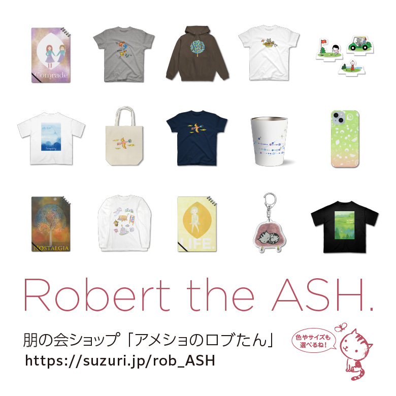 朋の会ショップ 「アメショのロブたん」